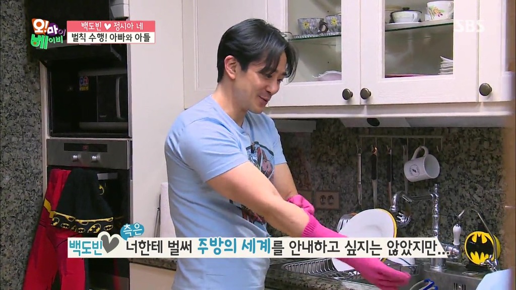 [오마이베이비] 아들 준우가 아빠 백도빈과 설거지하게 됐을때 한 말 | 인스티즈
