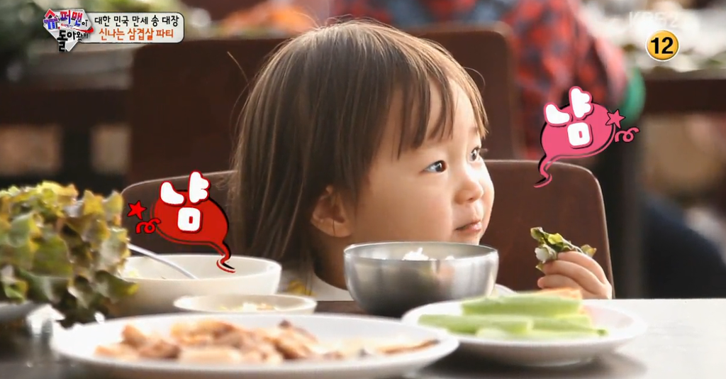 [슈돌] 쌈싸먹는 송일국 따라하는 여자아이 짱귀 ....jpg | 인스티즈