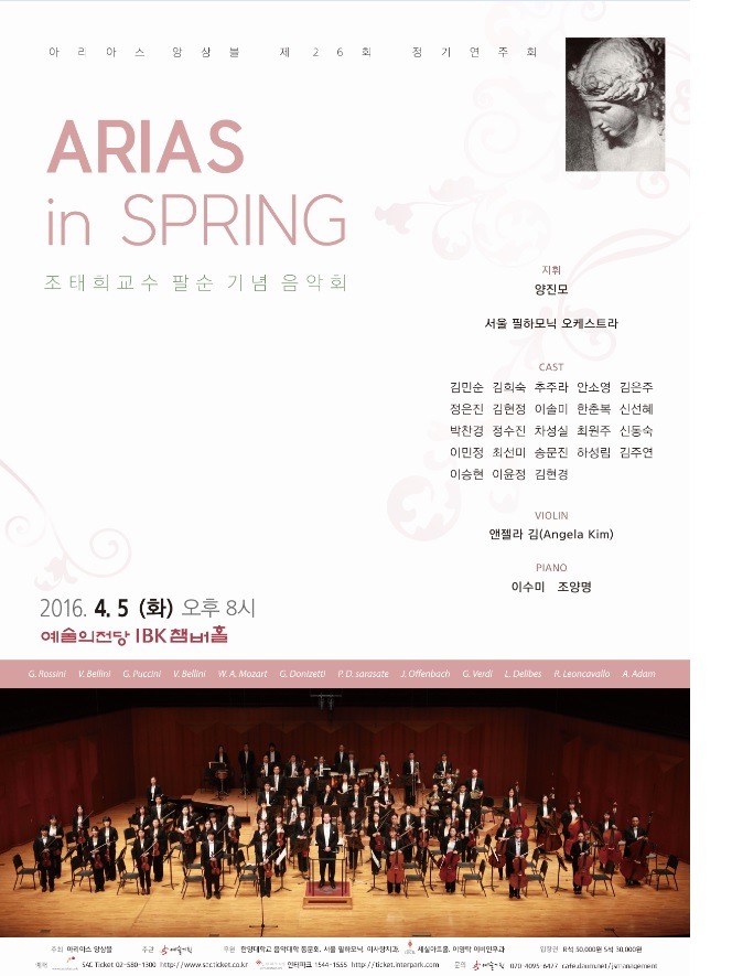 아리아스 이미지