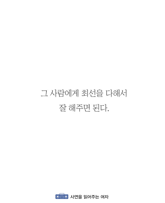 인간관계 맺을때 상대방 본성 알수있는 법.jpg | 인스티즈