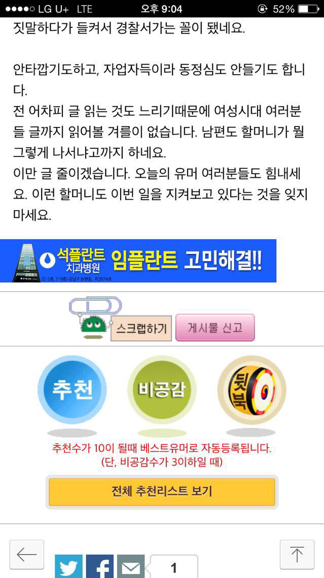 뭔가.. 글이 이상하다고 하면.. 우아한가요..? | 인스티즈