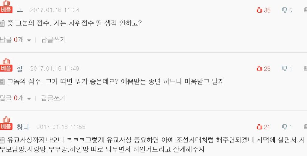 명절에 시댁안가면 한국인과 왜 결혼했냐는 남편 | 인스티즈