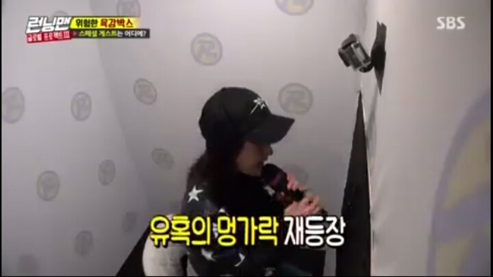 [런닝맨] 유재석을 손가락 하나로 꼬시는 송지효ㅋㅋㅋㅋㅋ | 인스티즈