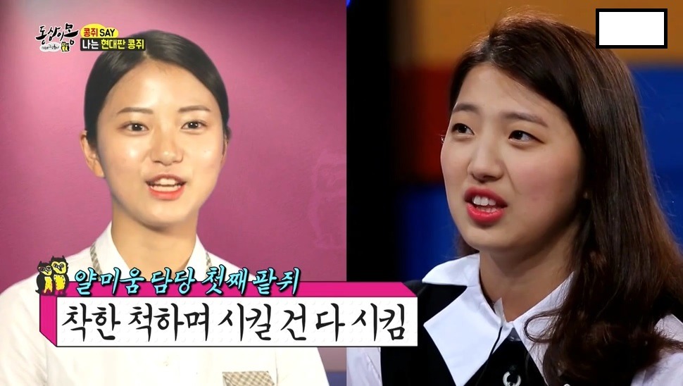 오늘자 동상이몽 현대판 콩쥐녀 (딥빡주의) | 인스티즈