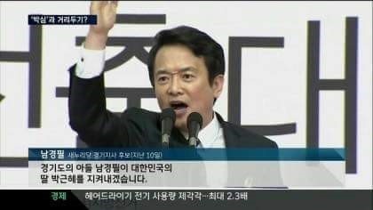 ???:새누리당은 국정농단 세력... | 인스티즈