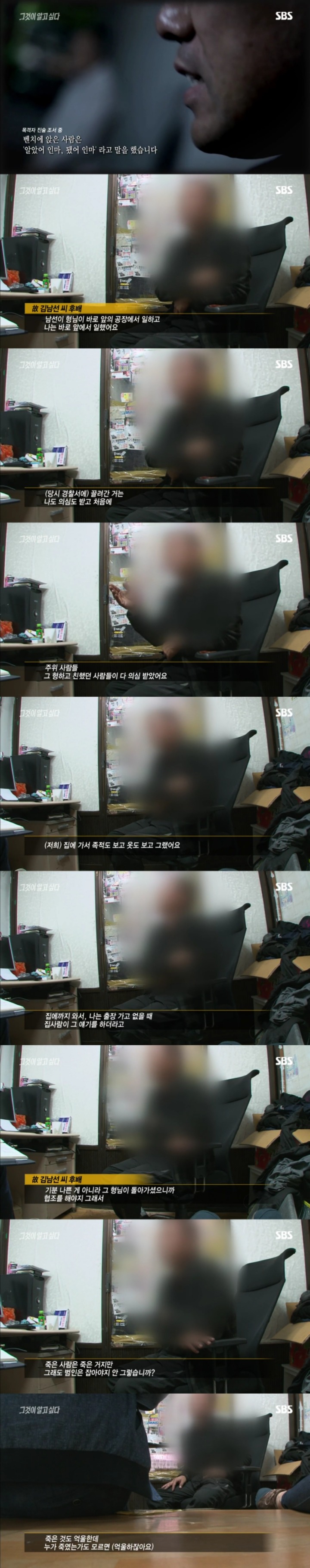 그알 레전드 18-무릎꿇은 살인용의자.jpg | 인스티즈