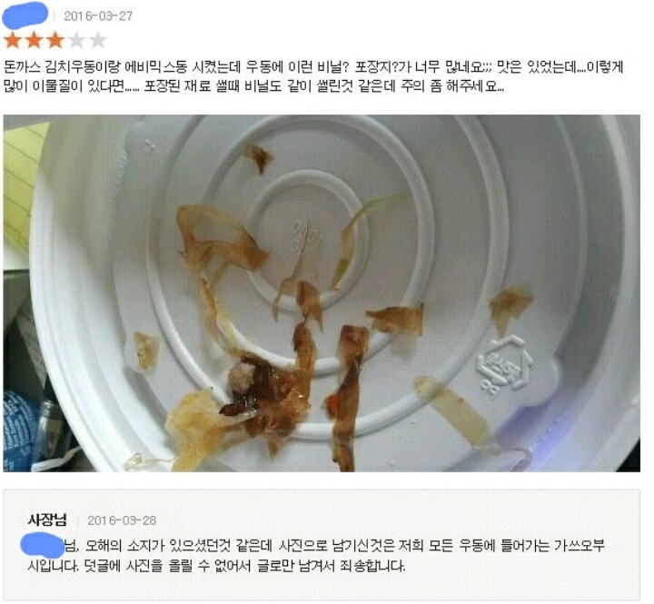 시판하는 우동에서 비닐이 나왔습니다 | 인스티즈