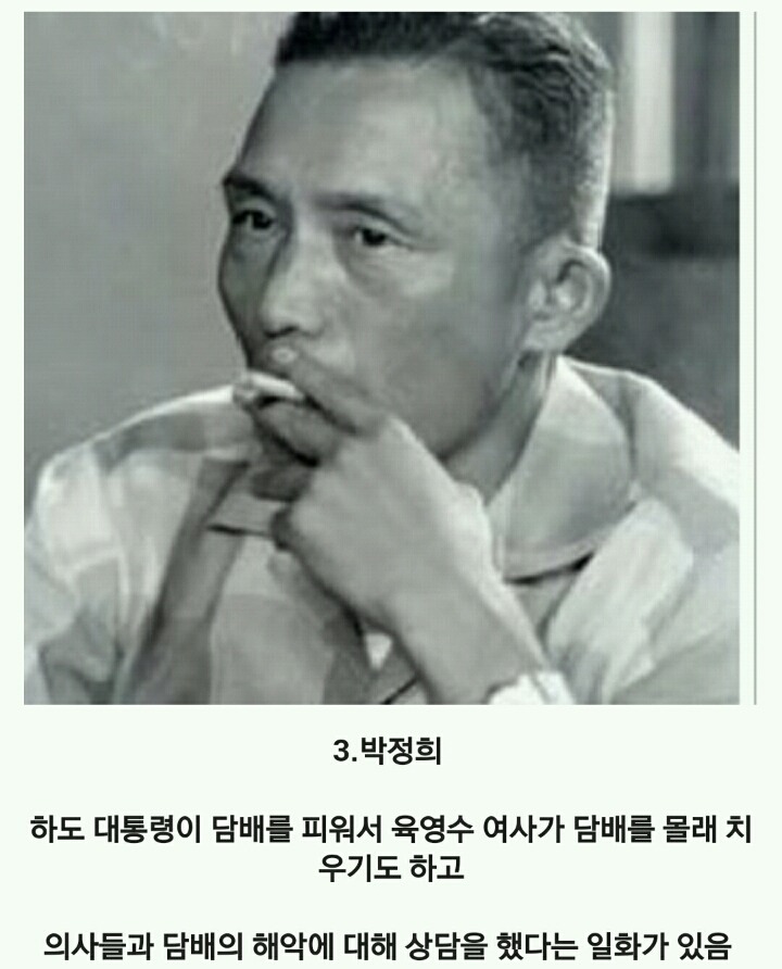 역대 대통령 흡연 유무 | 인스티즈
