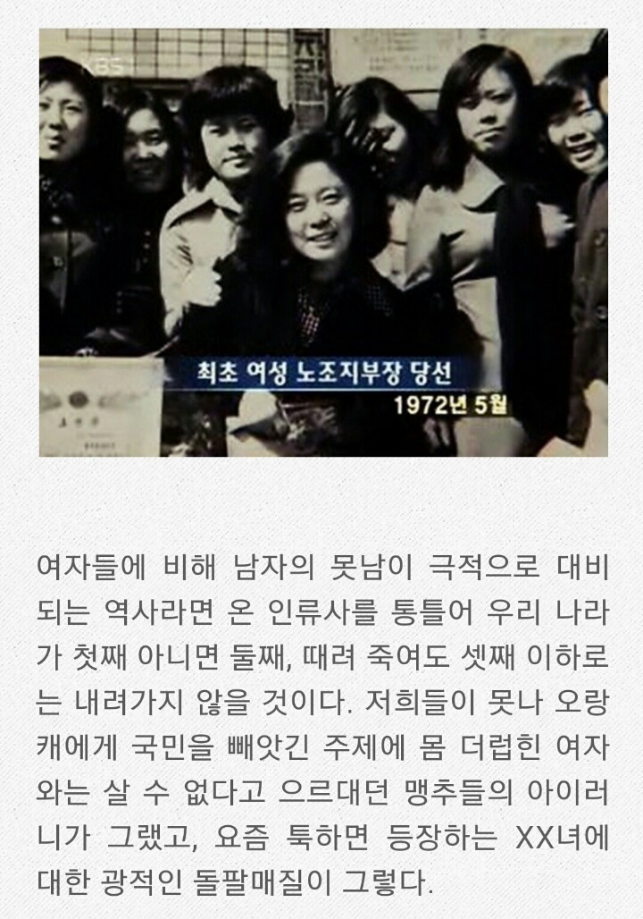 [교과서에서사라질역사] 똥물을 뒤집어 쓴 여공들 (읽어보기) | 인스티즈