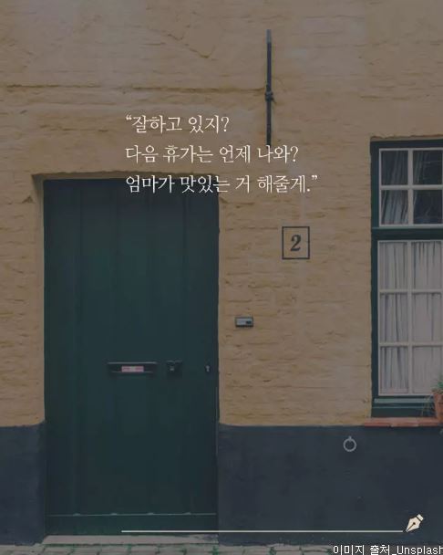 우리 엄마는 나보다 머리가 짧았다 | 인스티즈