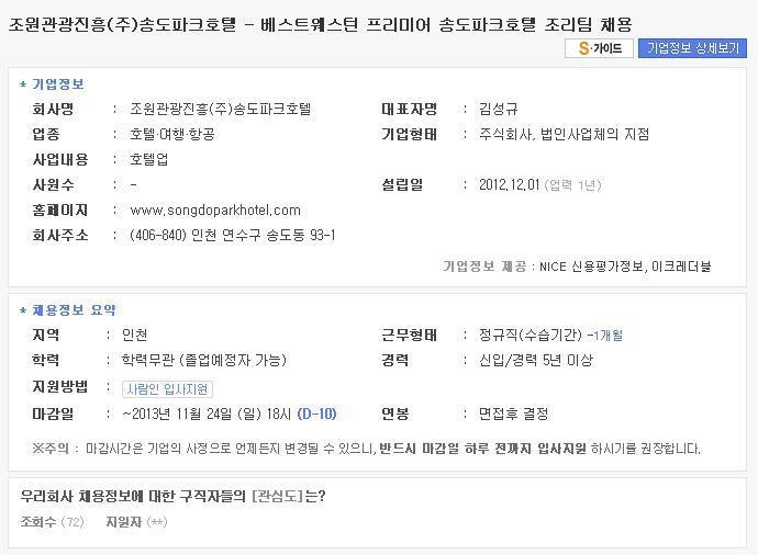 조원관광진흥(주) 이미지