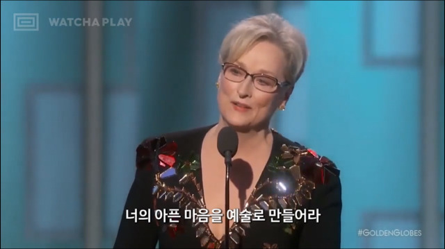 골든글로브에서 평생공로상을 수상한 메릴스트립 연설.jpg | 인스티즈