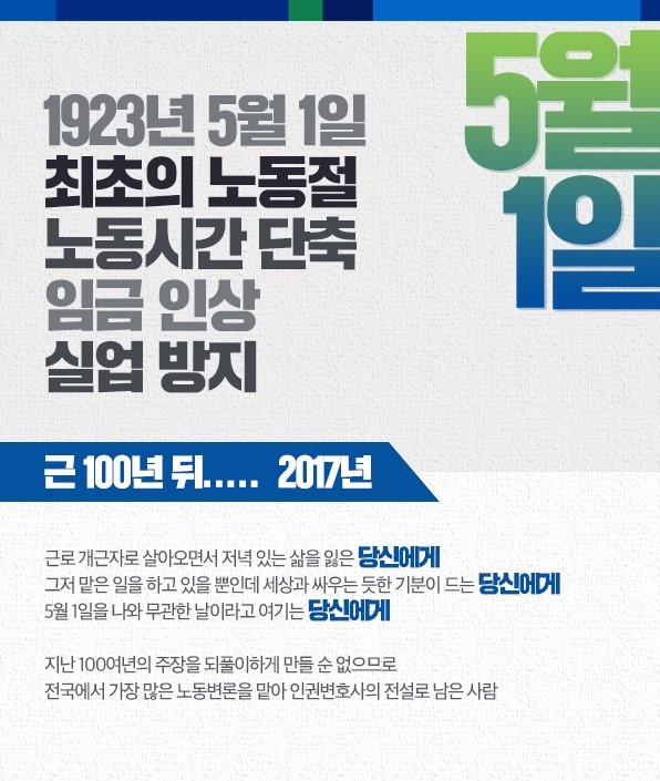 문재인의 노동 정책 공약들.jpg | 인스티즈