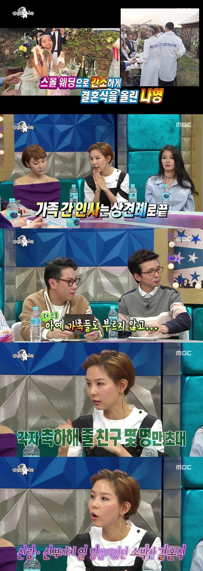 정말 스몰웨딩한 김나영 | 인스티즈