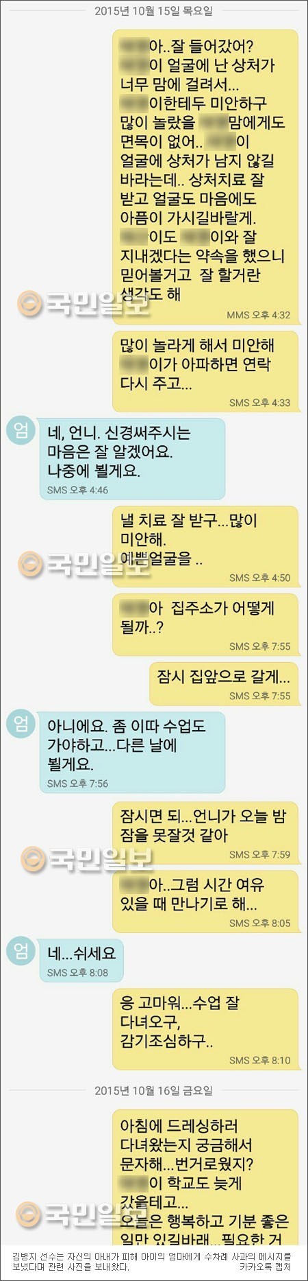 학교폭력 피해자엄마입니다 가해자의 횡포 어디까지 참아야합니까? | 인스티즈