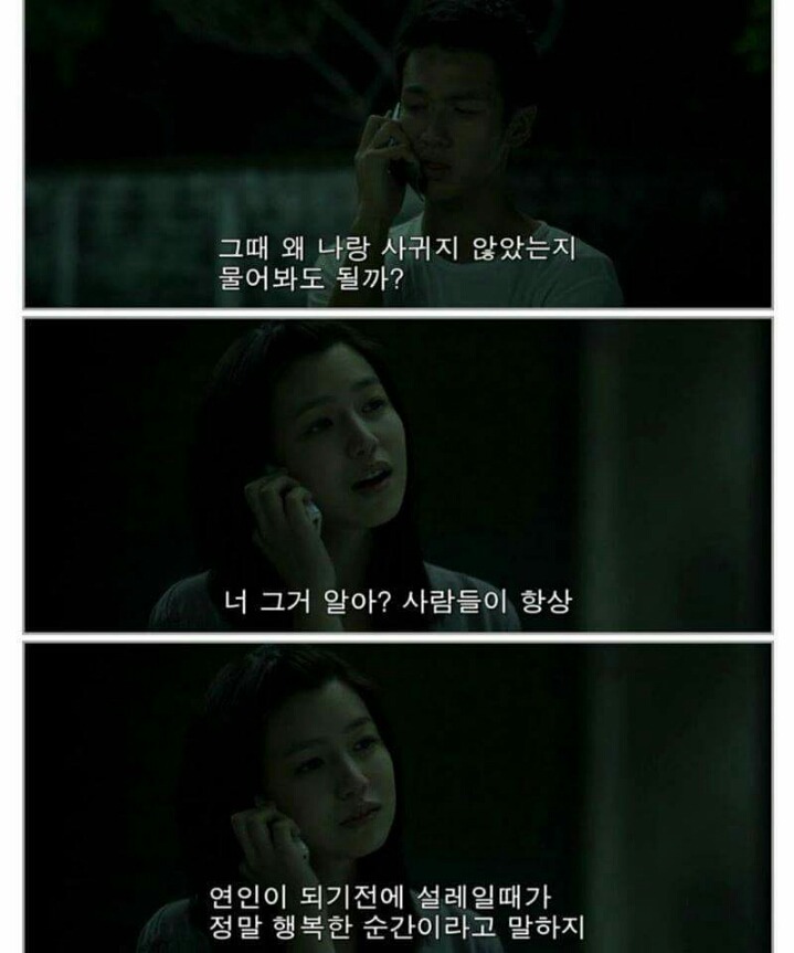 그시절 우리가 좋아했던 소녀.jpg | 인스티즈