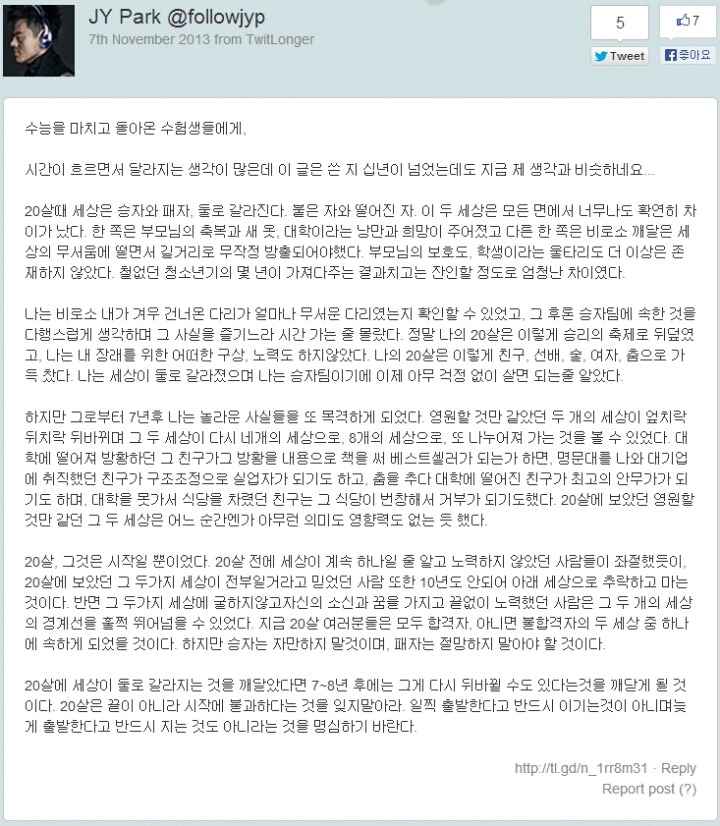 박진영이 실패로 좌절하는 스무살들에게 전하는 말 .jpg (모바일 배려) | 인스티즈