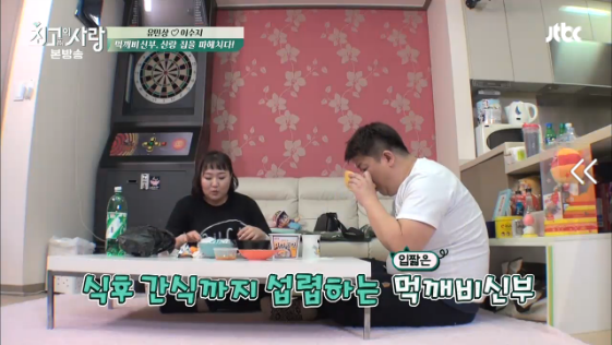 먹는것도 남다른 먹깨비부부.jpg | 인스티즈
