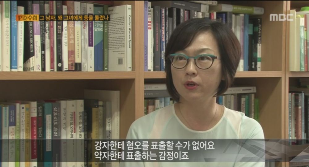 여성혐오에 대한 전문가의 의견 jpg | 인스티즈