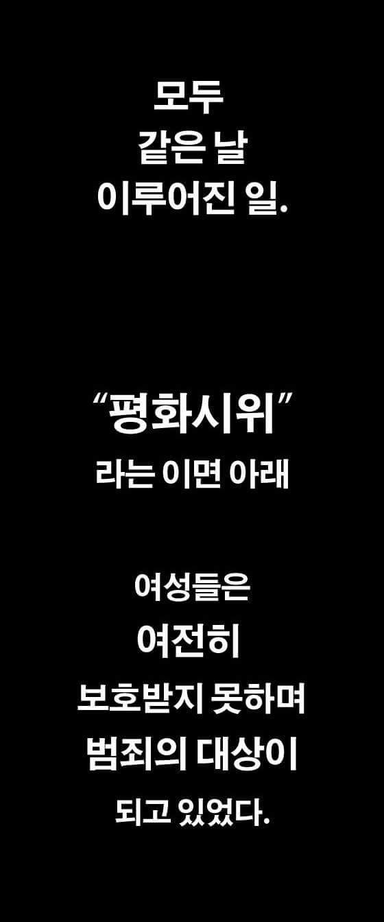 어제의 시위는 평화시위가 아니였다 | 인스티즈