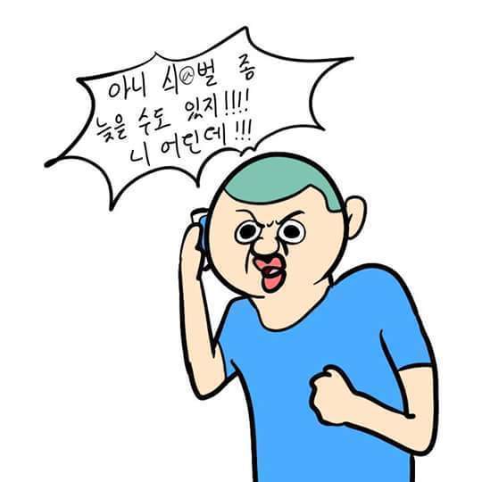 남자들의 약속시간 | 인스티즈