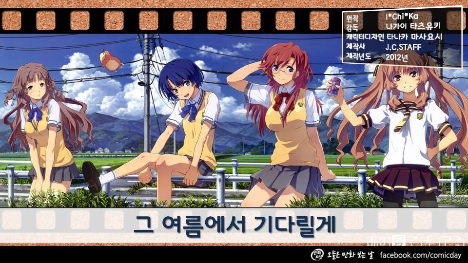 연애세포를 자극하는 달달한 애니메이션 | 인스티즈
