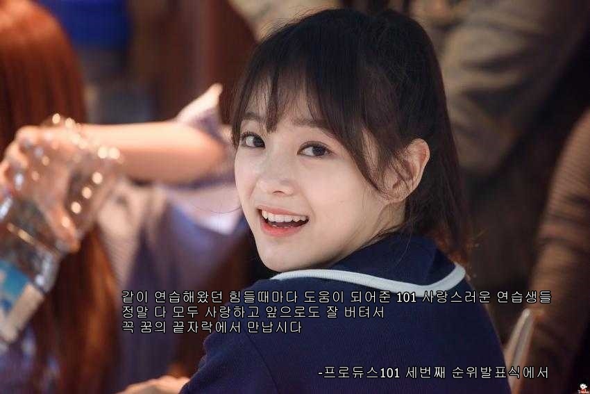 김세정 각종 발언들 모음 | 인스티즈