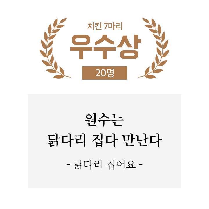 초대박~ 배민 신춘문예 수상작ㅋㅋㅋ | 인스티즈
