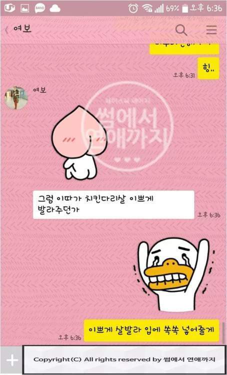 화난 여친 달래는 방법.jpg | 인스티즈