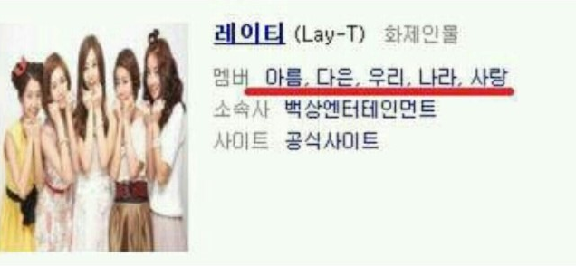 진정한 탈조선 걸그룹.....jpg | 인스티즈