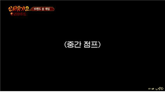 [신서유기2] 삼익호빵 삼미호빵 찬미호빵 사미호빵 (나는야 김삼순 원조) | 인스티즈