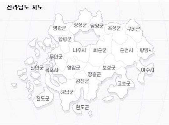 전라남도 하면 떠오르는 지역은?? | 인스티즈