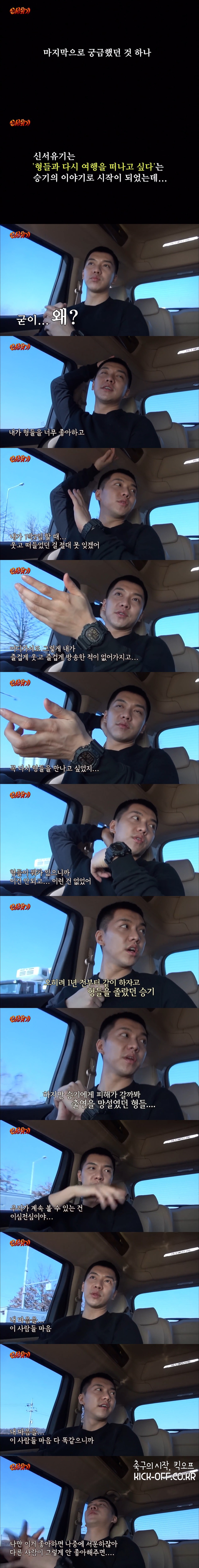 [신서유기] 신서유기 하자고 졸랐던 이승기 | 인스티즈