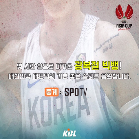 잠시 후 광복절 한일전 빅뱅! | 인스티즈