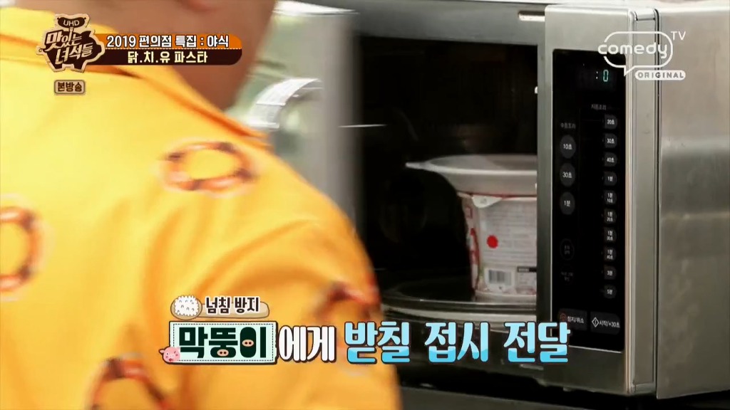 편의점에서 사고친 문세윤 ㅋㅋ | 인스티즈
