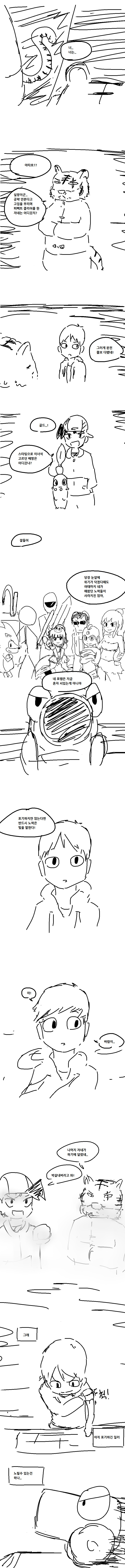 학교 컴퓨터실에서 여자애랑 게임으로 승부하는 만화 | 인스티즈