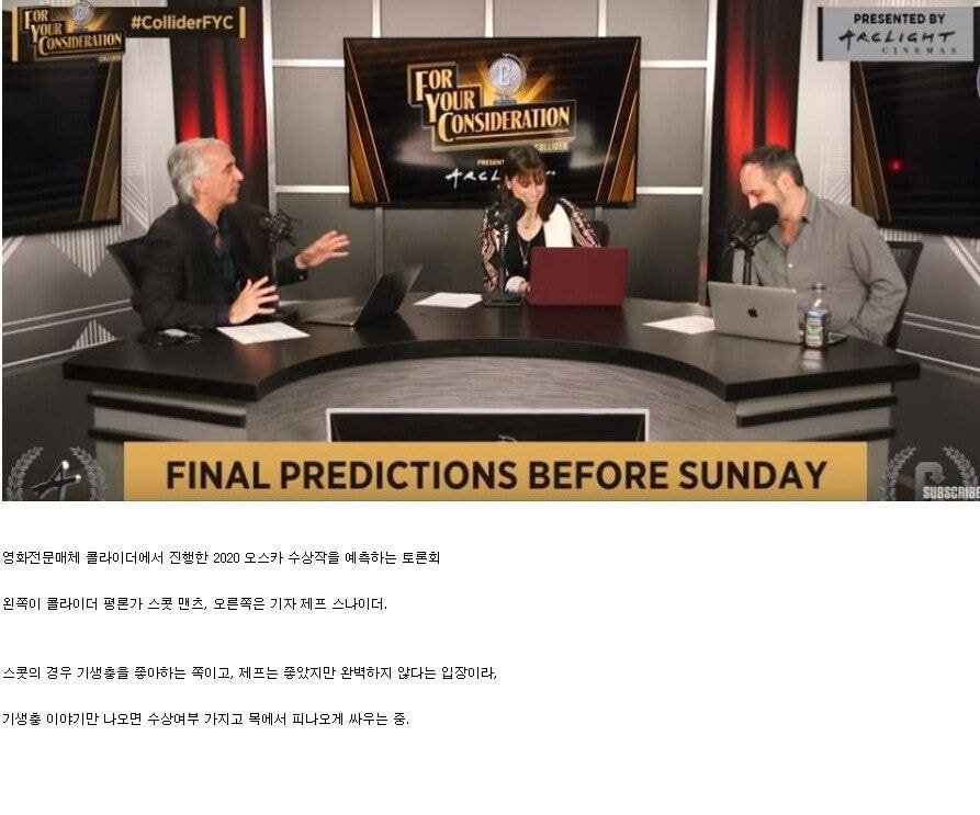 기생충의 수상여부를 두고 내기를 한 평론가들.jpg | 인스티즈