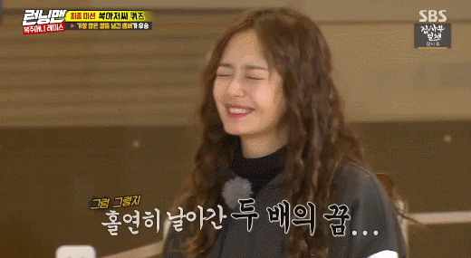 새해 런닝맨 전소민.gif | 인스티즈