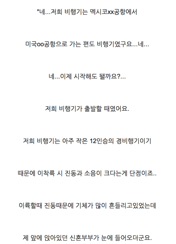 건너편 부부가 안고 있는 아기가 죽은 것 같아요 | 인스티즈