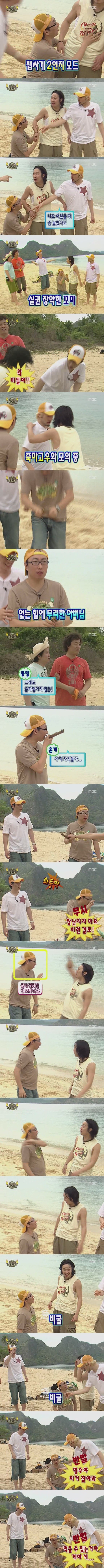 무도 레전드편중 하나인 무인도편 오프닝ㅋㅋㅋ | 인스티즈