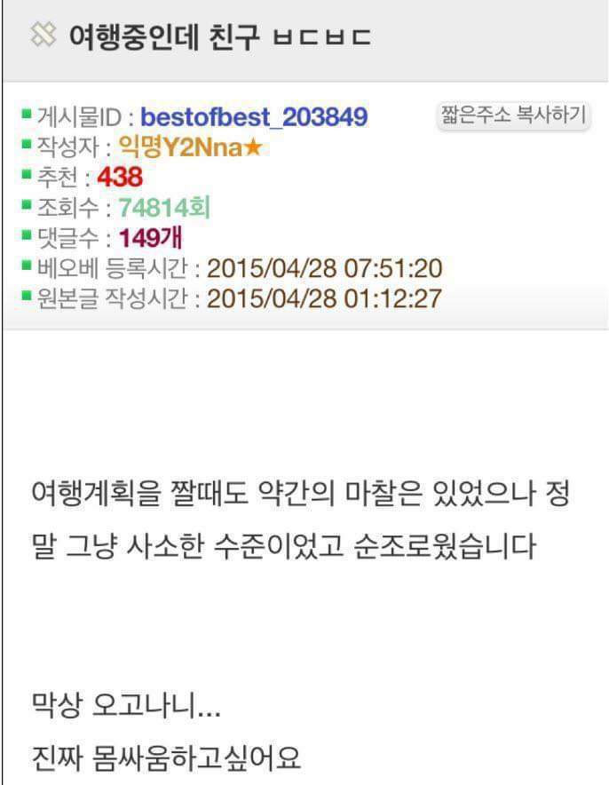 친구랑 해외여행가는거 말리는 네티즌들 | 인스티즈