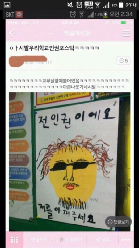 웃긴짤 모음집 | 인스티즈