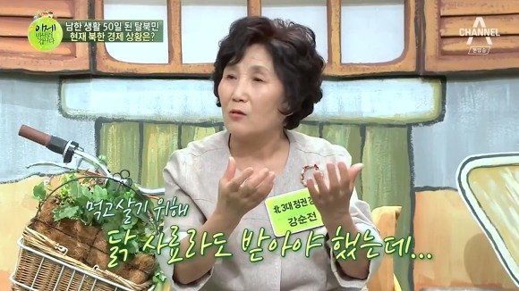 질 좋은 통나무를 중국에게 주고 닭사료를 받았던 탈북민 | 인스티즈