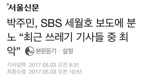 역대급 쓰레기 보도,jpg | 인스티즈