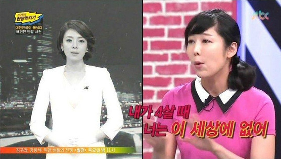 한 아나운서의 반말에 황당했던 사유리.jpg | 인스티즈