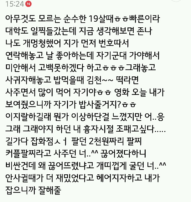 심심할때 읽기좋은 [꽁치남NEW!!일화] | 인스티즈