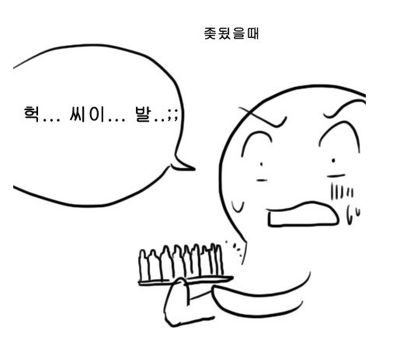 군대는 ㅅ발이다!! | 인스티즈