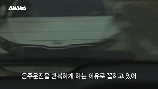 음주운전 했던놈이 또 하는 이유 | 인스티즈