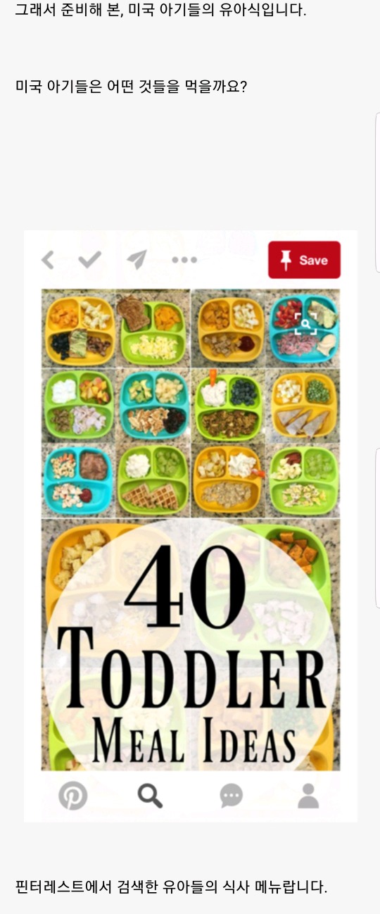 한국인 친구가 보고 놀란 미국 아기들의 유아식 | 인스티즈