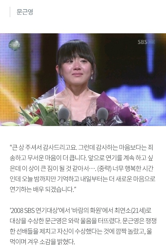 시상식 시즌에 되돌아보는 레전드 수상소감 8 | 인스티즈